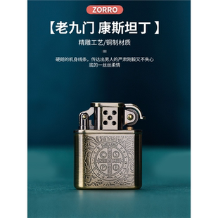 佐罗煤油防风打火机老九门同款纯铜复古康斯坦丁七夕礼物送男友潮