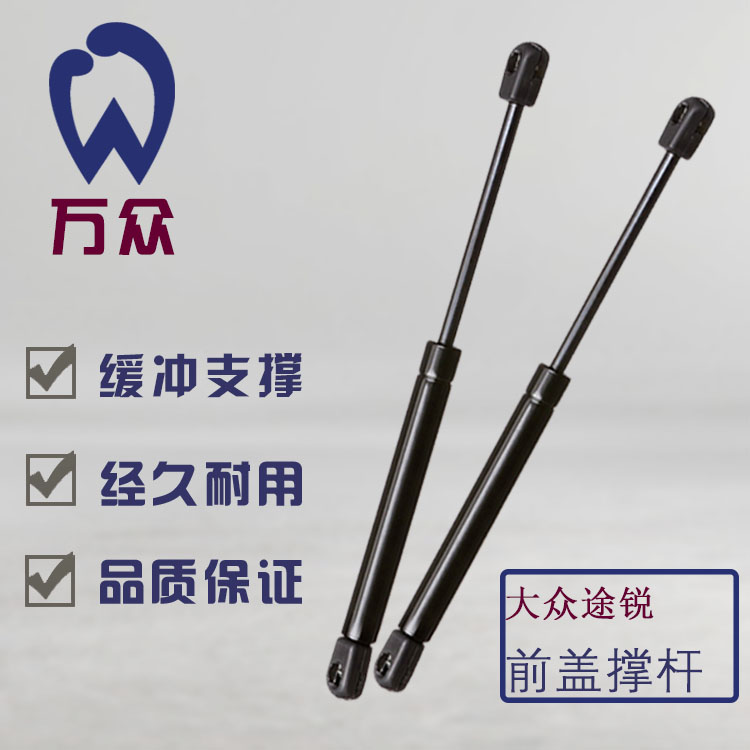 大众老途锐新途锐前引擎盖支撑杆 发动机盖液压杆 车前盖自动撑杆|msdalam kategori kereta/artikel/Fitting/Refit, bahagian-bahagian auto, Aksesori kereta, Batang spring booster - dari Buy2taobao.com untuk memberikan perkhidmatan ejen Taobao profesional membeli