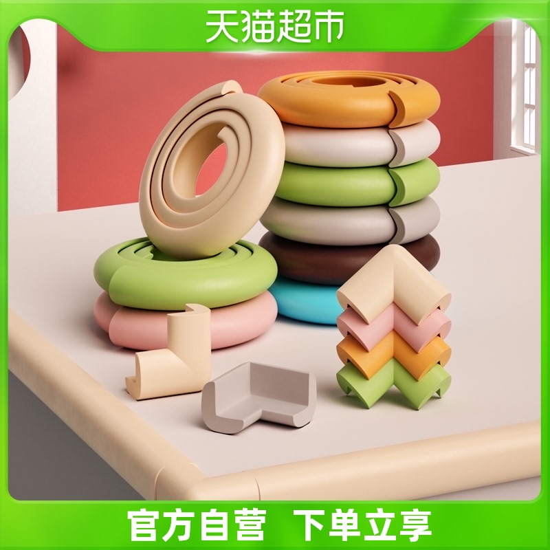 包邮贝得力防撞条家用婴儿童宝宝海绵墙贴防磕碰保护墙角桌边护角