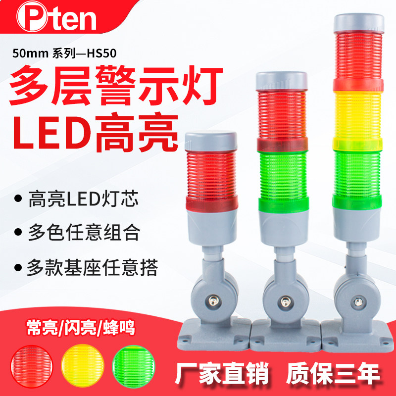 LED多层警示灯节能高亮优质LED