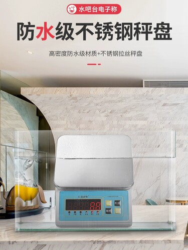 凯衡防水电子秤奶茶店专用克称厨房小型商用高精度0.1g精准食品厂