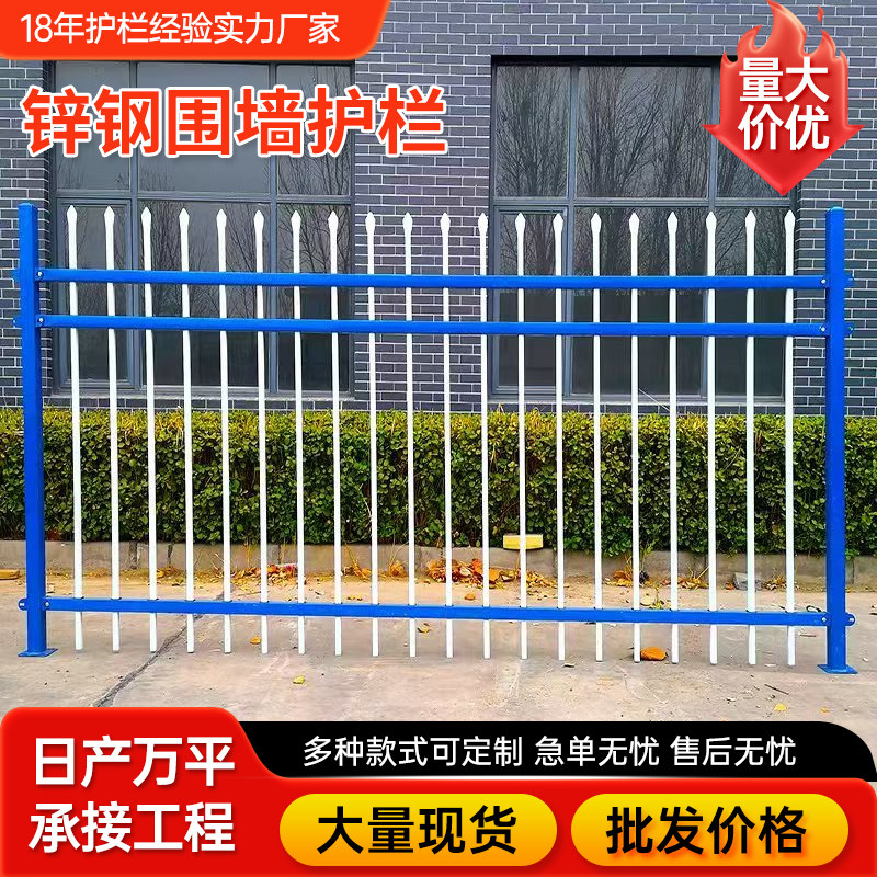 【实体厂家】围墙护栏支持定制