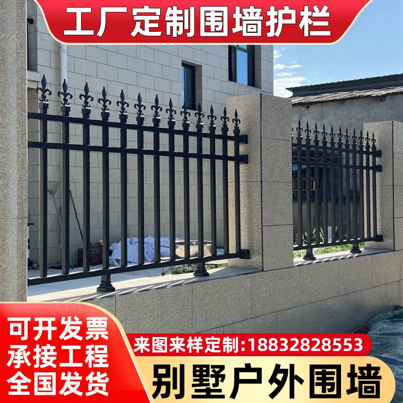 别墅庭院围墙定做锌钢护栏铁艺栏杆加厚家用围栏结实栅栏防爬隔离