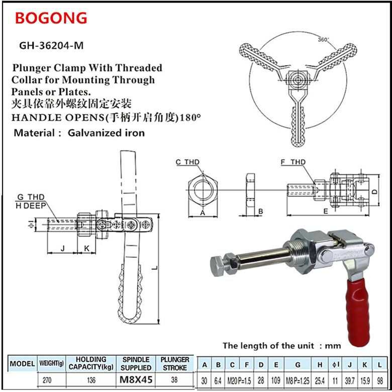 博工推拉式快速夹具压紧器工装夹钳检具配件MCCHGH36204M 标准件/零部件/工业耗材 其他机床配附件 原图主图