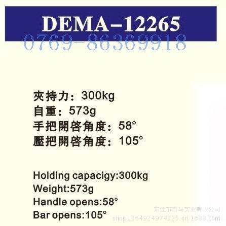 新品供应得马牌DEMA-12265快速夹具夹钳焊接工装夹具 标准件/零部件/工业耗材 其他机床配附件 原图主图