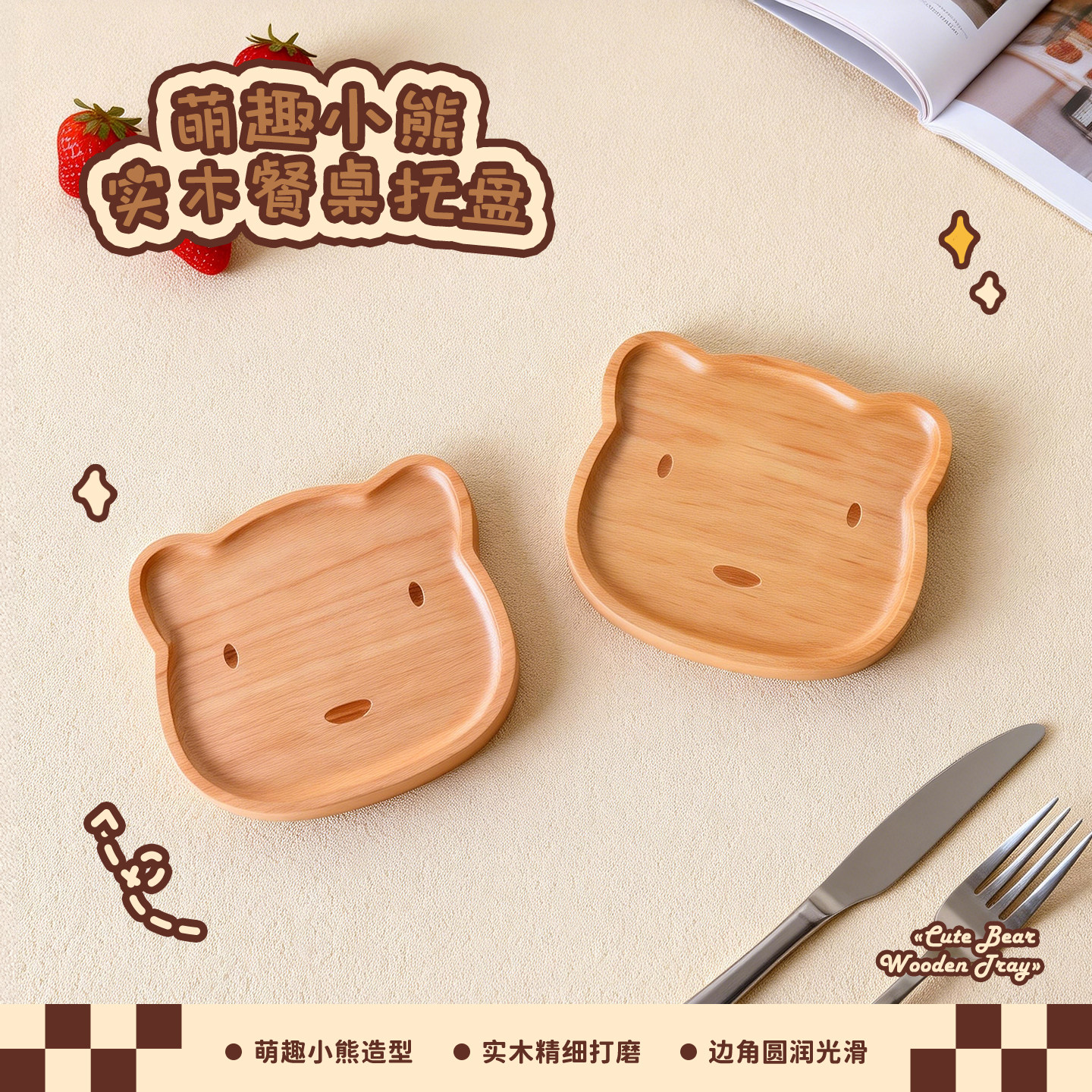 日式卡通小熊木质托盘家用零食点心盘面包盘儿童餐盘实木甜品盘子