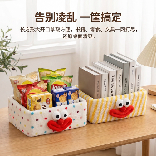 羊羔绒立体小丑零食杂物收纳盒