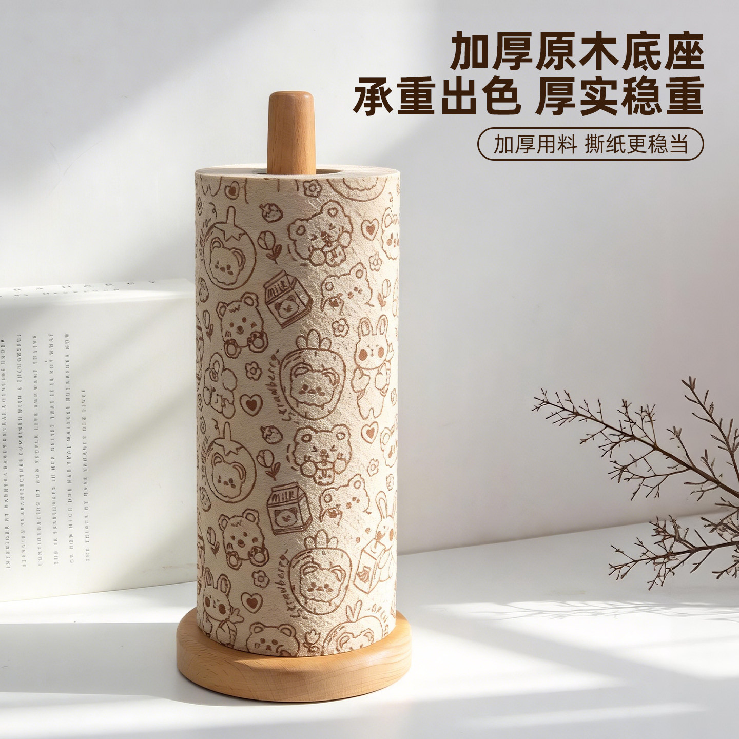 创意立式纸巾架厨房榉木懒人抹布家用免打孔卷纸保鲜膜收纳置物架