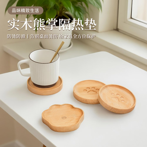 北欧实木杯垫榉木ins桌垫熊掌卡通隔热防烫防滑垫创意餐桌垫碗垫