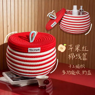 新年礼物盒棉线编织收纳筐苹果礼盒家用零食杂物化妆品玩具置物篮