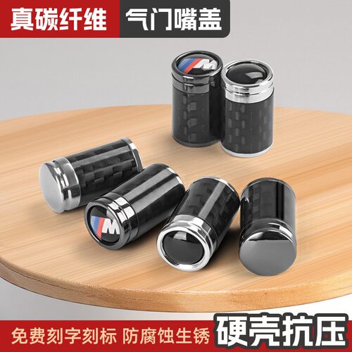 气门嘴帽碳纤维汽车轮胎改装通用冒防盗气门芯防漏气放气盖子