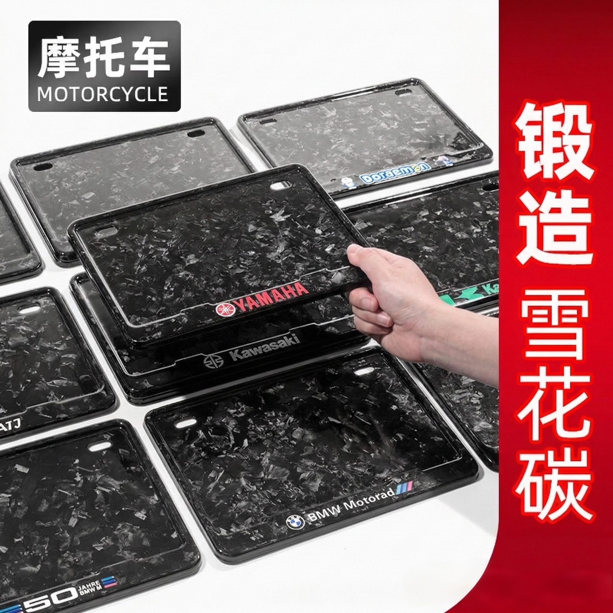 碳纤维摩托车后牌照架框