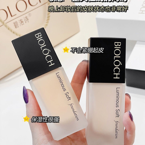 持久轻薄透气遮瑕定妆粉底液