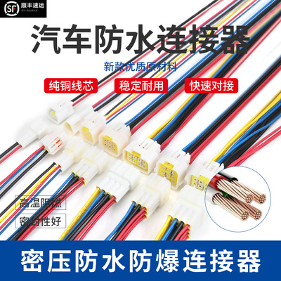 2.3系列DJ7041Y-2.3-11/21防水连接器1/2/3/4/6/9/16汽车接插件