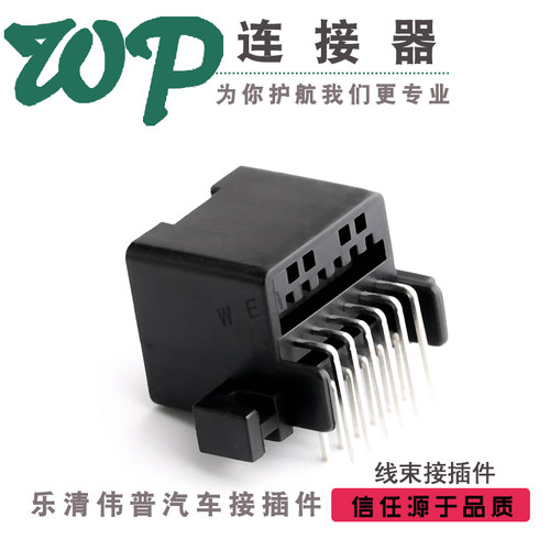 174051-2汽车PCB针座DJ7121C-1.2-10W 连接器焊端12P接插件 弯针