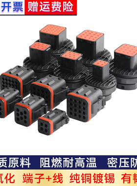 ITT插头汽车防水16孔连接器132016-001公母对接大小孔132124-000