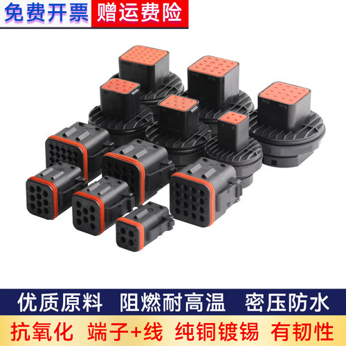 ITT插头汽车防水16孔连接器132016-001公母对接大小孔132124-000