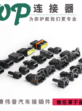 DJ7021A-3.5-11/21汽车接插件12345孔 喷油嘴连接器 传感器插头