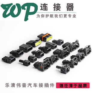 DJ7021A-3.5-11/21汽车接插件12345孔 喷油嘴连接器 传感器插头