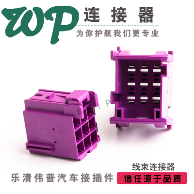 1-967626-5 6孔汽车连接器 车用减震器防水接插件 紫色