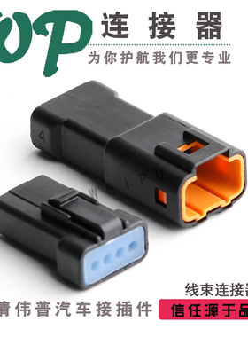 4孔汽车连接器 JST-04R/04T-JWPF-VKLE-S 线束防水接插件黑色小