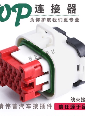 776273-2 白色14孔安普ECU控制器 防水接插件 塑壳含端子