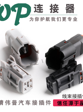 4芯车用连接器 DJ7041Y-2-11/21线束防水接插件 黑色/灰色 含端子