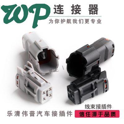 4芯车用连接器 DJ7041Y-2-11/21线束防水接插件 黑色/灰色 含端子