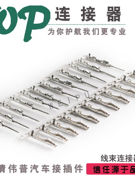 1123343-1-M48 汽车连接器0.7公母端子 AMP安普泰科1376352-1