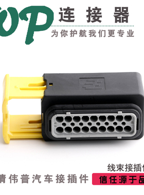 2-1563759-1 18P直插式安装灰色1.5系列汽车连接器防水线束接插件