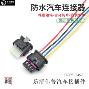 1-1564559-1汽车防水连接器DJ7042公母插头对接线束1-1718645-1