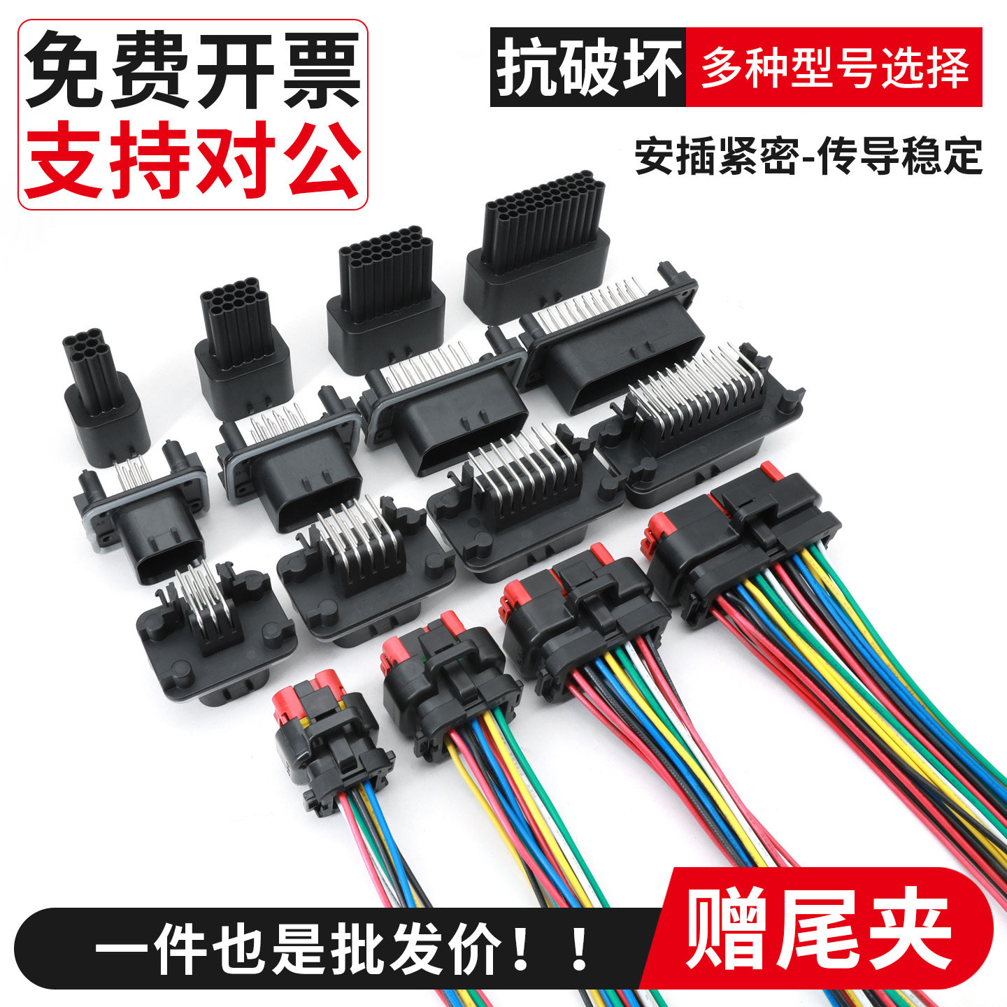 汽车防水接插件776231-1控制器776228-1/23芯ECU770680-1连接器