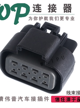 DLF7081-2.8-21 8孔护套 DELPHI德尔福汽车连接器15326654胶壳