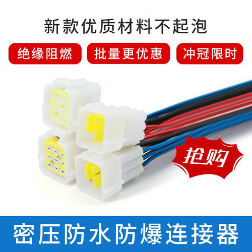 DJ7091Y-2.3-11/21防水2.3连接器9孔汽车调速线束插头对接插件9P