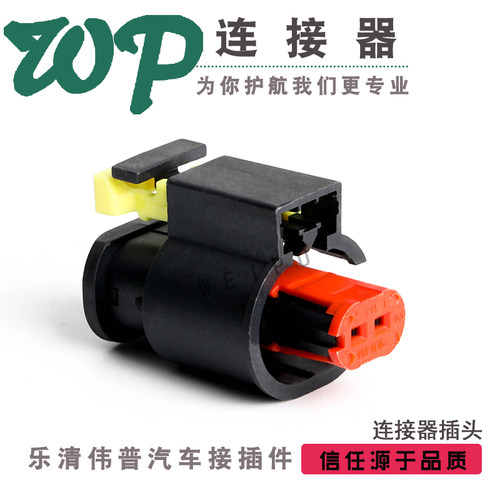 284556-1别克英朗雪佛兰科鲁兹迈锐宝可变正时阀/电磁阀/VVT插头