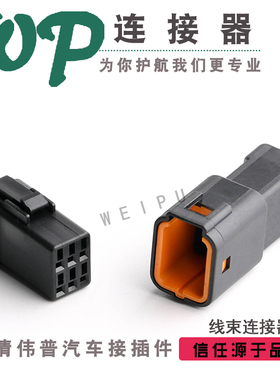 6孔JST--06R/06T-JWPF-VSLE-S防水件微型 接插件连接器含端子黑色