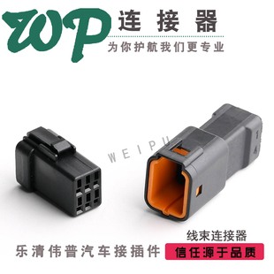 06R S防水件微型 06T VSLE 接插件连接器含端子黑色 JWPF 6孔JST