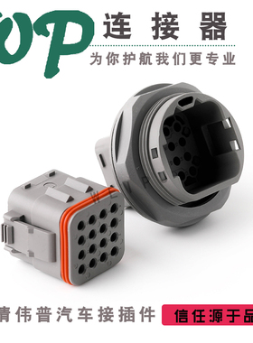 132016-000 ITT型 灰色 汽车防水连接器接插件线束插头132016-001