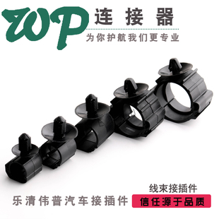 汽车线束固定卡子 波纹管卡扣 汽车线路固定扣 线路卡扣 车用管扣