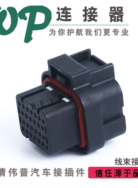 26孔4槽汽车接插件3-1437290-8线路插头ECU防水插座1-1447232-7