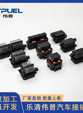 pcb汽车防水连接器接插端子公母1473712单排插头3-1437290-72amp