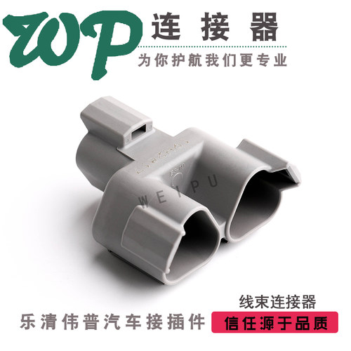 DT04-3P-P007 德驰三通插头 国产精品 环保ROSH材质 质量稳定可靠