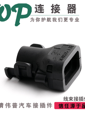 2/3孔直护套 1670365-1 车用线束防水接插件卡扣 直尾卡固定线组