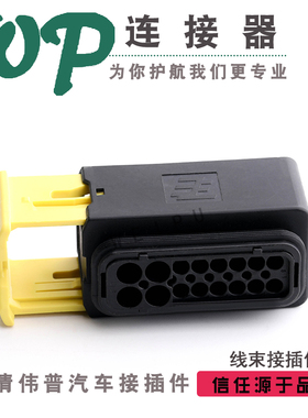 1-1564337-1防水接插件16孔博士尿素泵传感器线束插头汽车连接器