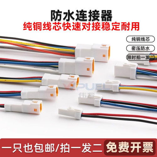 jst防水插头连接器汽车连接线束端子公母对接头2468p04Rjwpf-vsle