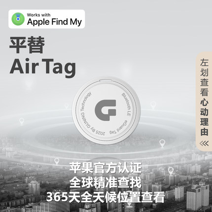2026新款定位器防丢器防丢贴追踪器定位神器跟踪器防丢平替airtag