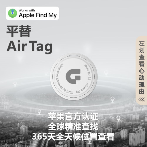 2026新款定位器防丢器防丢贴追踪器定位神器跟踪器防丢平替airtag