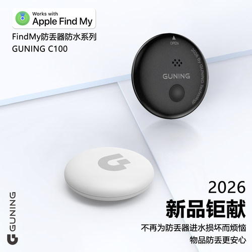 新款防丢器平替AirTag定位神器
