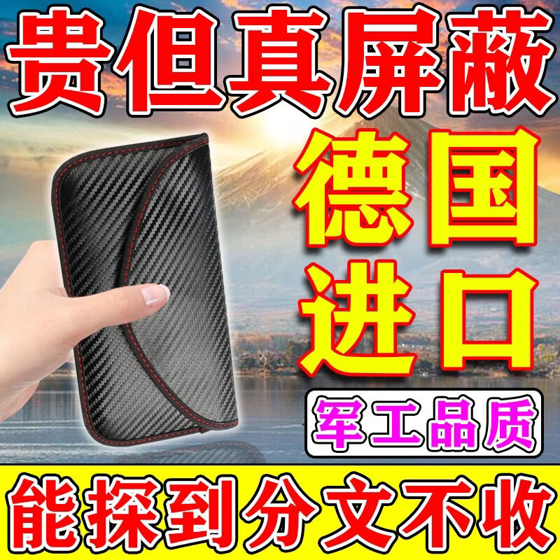 防金属探测器仪屏蔽袋黄金银铜手防辐射服/用品