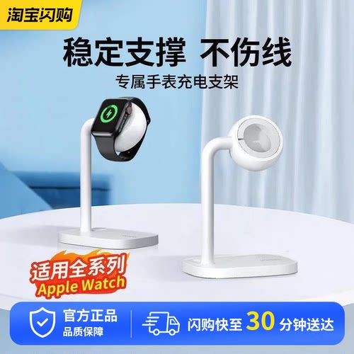 绿联手表充电支架适用苹果充电座apple watch充电底座专用手表架